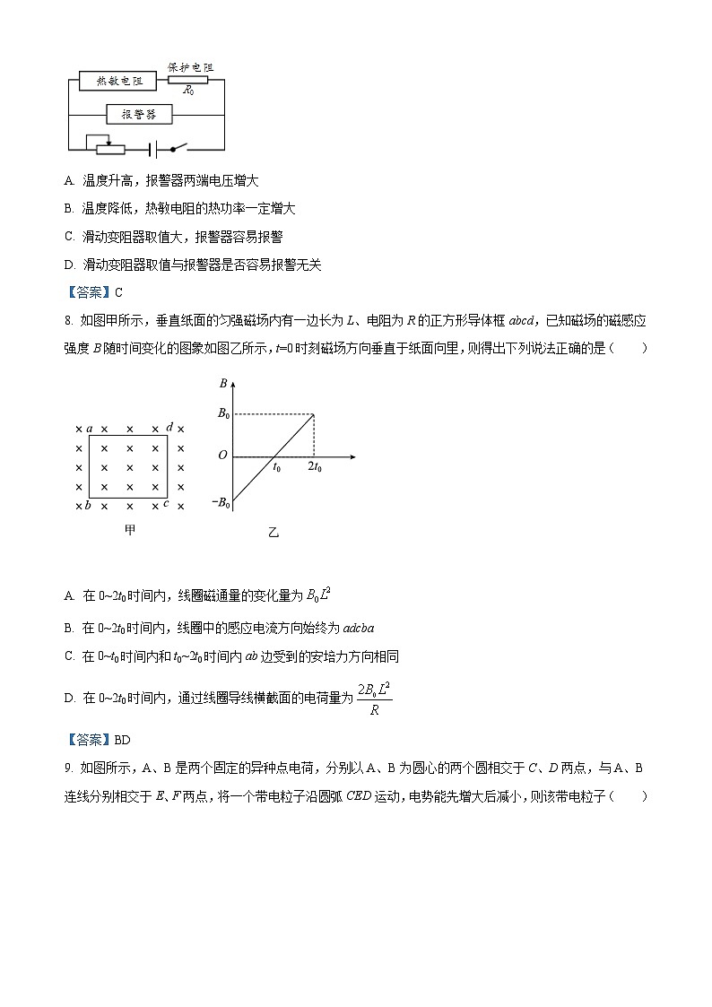河南省豫南九校2020-2021学年高二（上）期末联考物理试题第3页