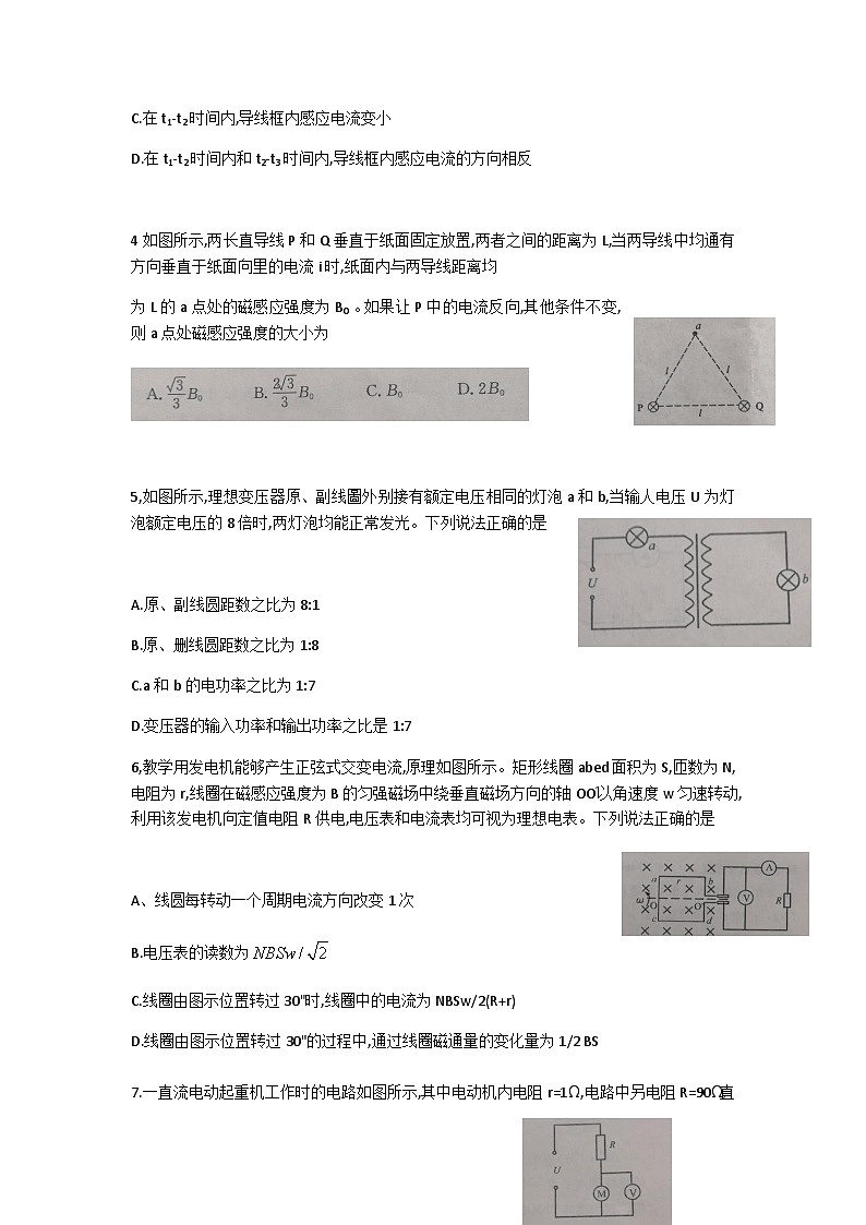 河南省郑州市2020-2021学年高二上学期期末考试物理试题（含答案）02