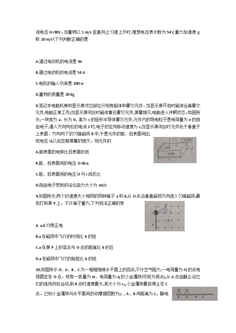 河南省郑州市2020-2021学年高二上学期期末考试物理试题（含答案）03