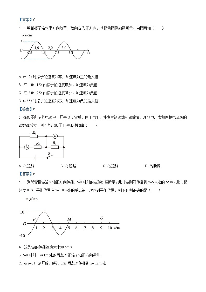 山东省济宁市2020-2021学年高二（上）期末物理试题第2页