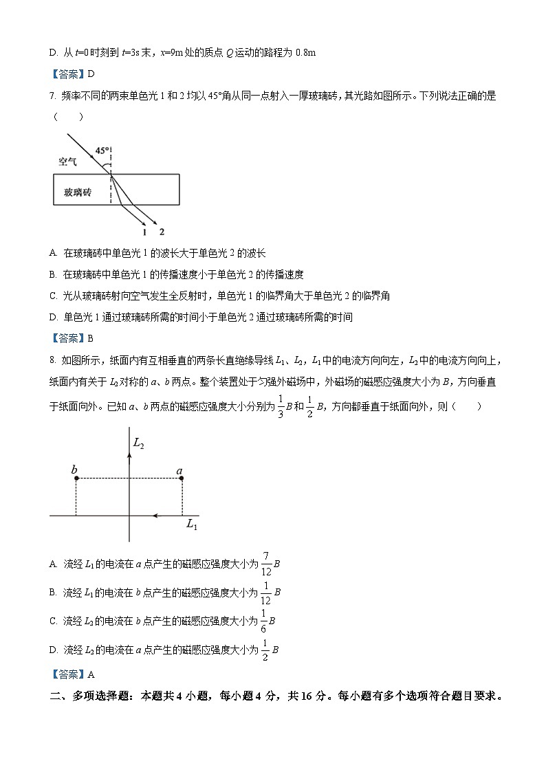 山东省济宁市2020-2021学年高二（上）期末物理试题第3页