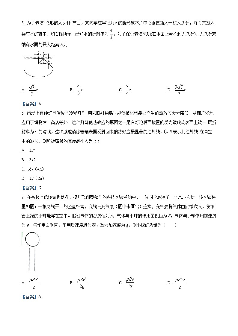 山东省泰安市2020-2021学年高二（上）期末物理试题03