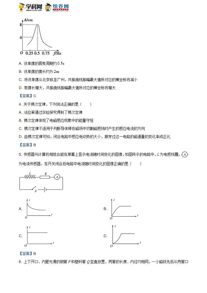 山东省威海市2020-2021学年高二（上）期末物理试题02