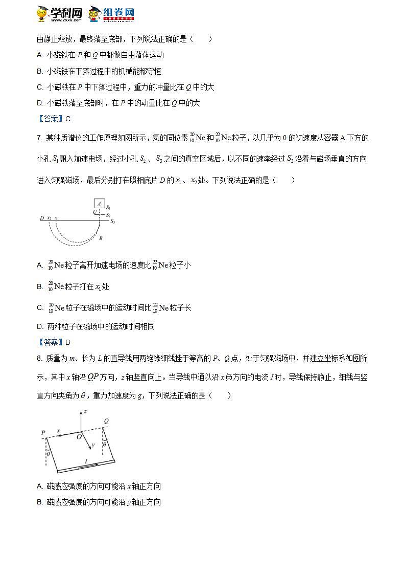 山东省威海市2020-2021学年高二（上）期末物理试题03