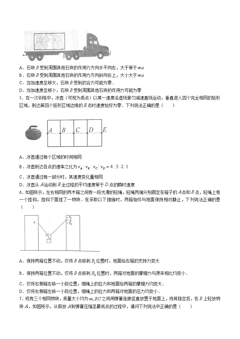 湖北省2023-2024学年高一上学期1月期末考试物理试题（Word版附解析）02