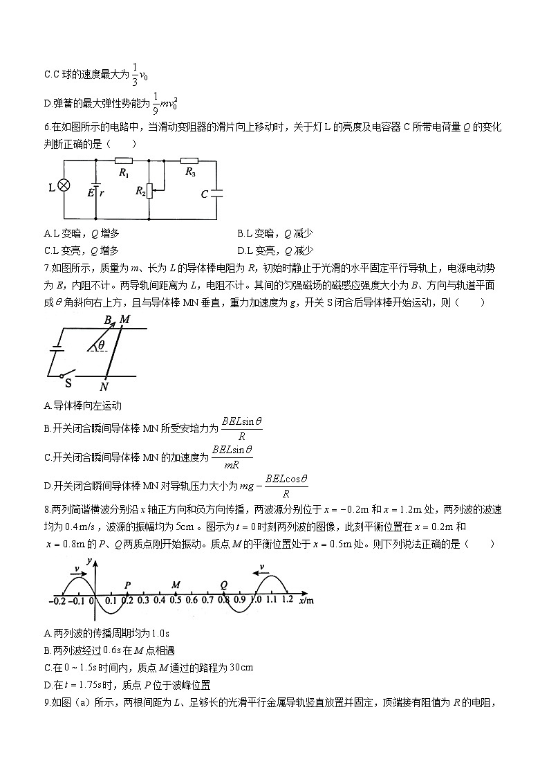 湖北省新高考联考协作体2023-2024学年高二上学期期末考试物理（A卷）（Word版附解析）03