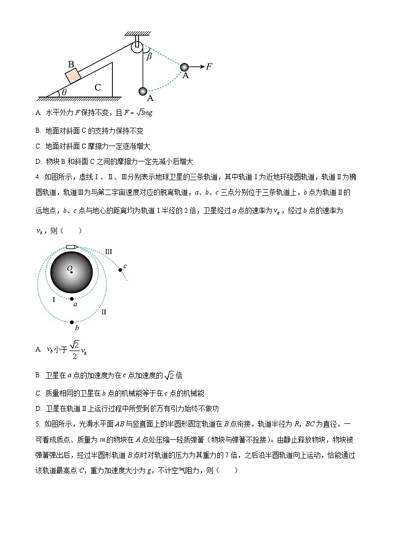 黑龙江省哈尔滨市第三中学2023-2024学年高三上学期1月期末考试 物理 Word版含解析02