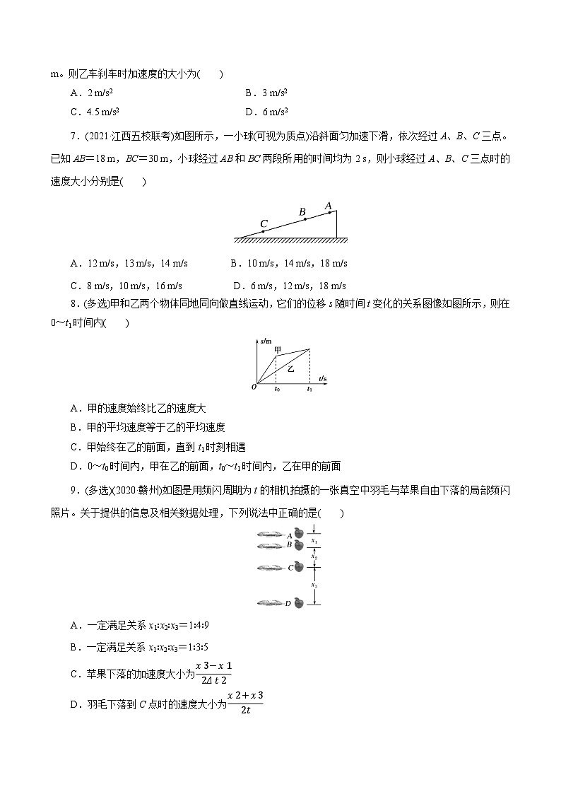 （新人教版必修第一册）高一物理精讲精练 第二章  匀变速直线运动的研究【检测】  （原卷版+解析）02