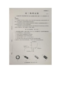 山东省滨州市2021届高三上学期期末考试物理试题（扫描版）