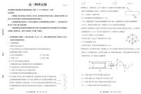 山东省德州市2021届高三上学期期末考试物理试题（PDF版）