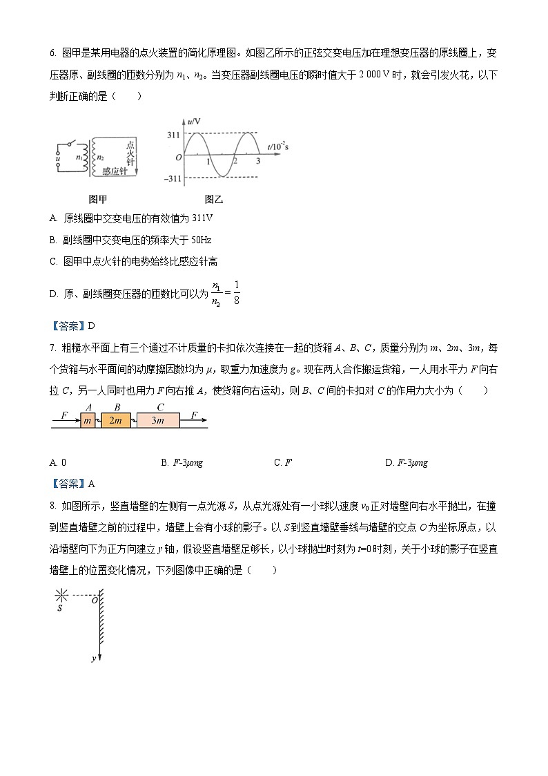 山东省济南市2021届高三（上）期末学情诊断考试物理试题第3页