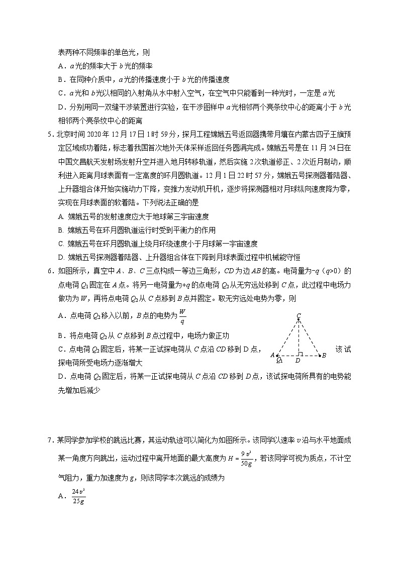山东省烟台市2021届高三上学期期末考试物理试题第2页