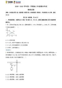 山西省太原市2021届高三（上）期末物理试题