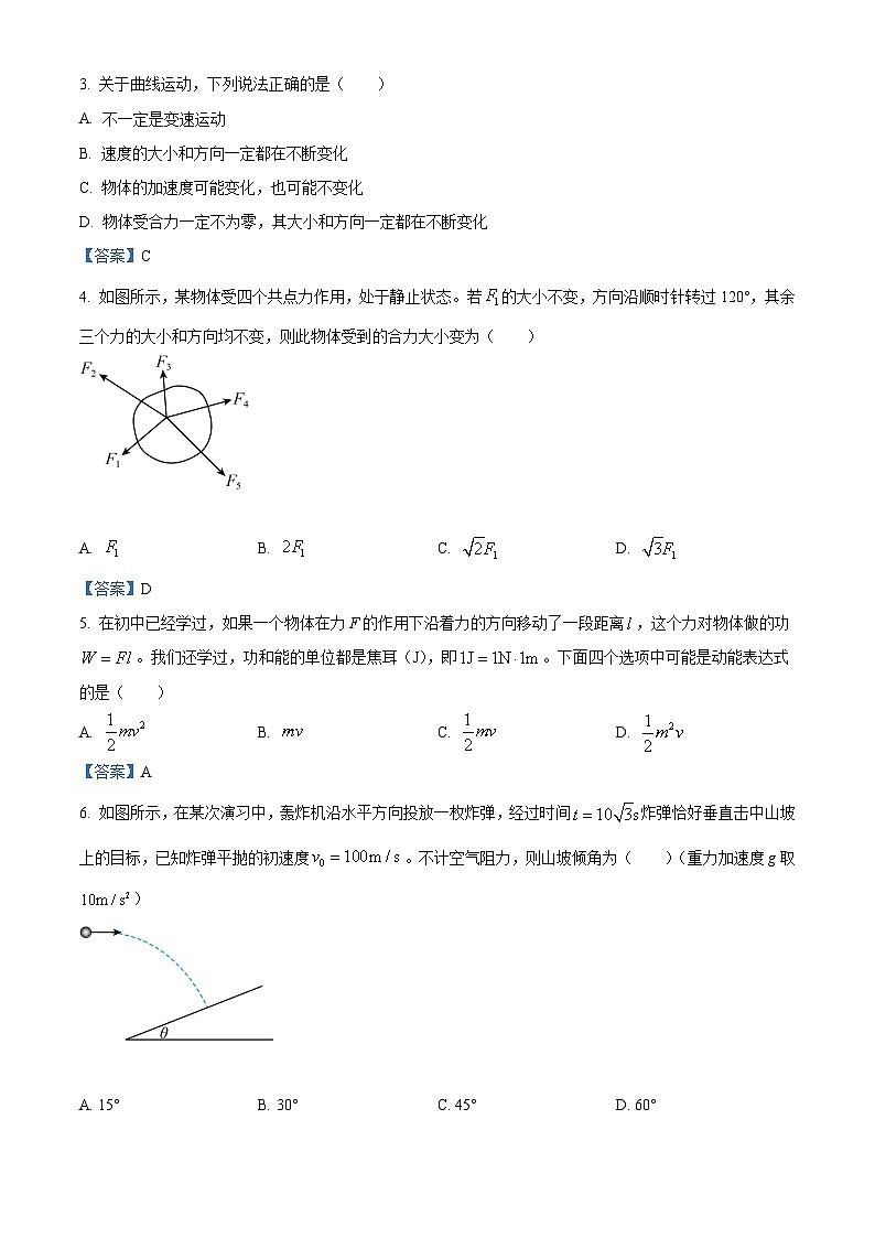 山东省滨州市2020-2021学年高一上学期期末考试物理试题02