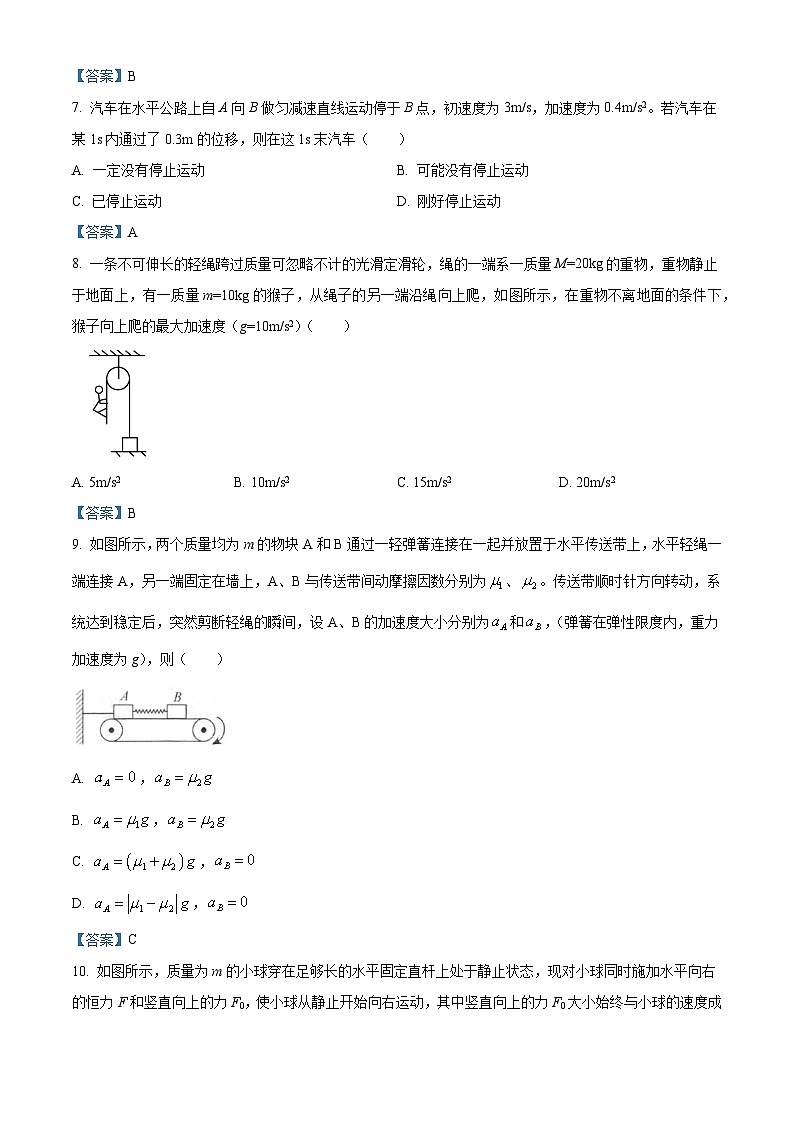 山西省临汾市第一中学2020-2021学年高一（上）期末物理试题03