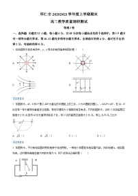 山西省怀仁市2020-2021学年高二（上）期末物理试题