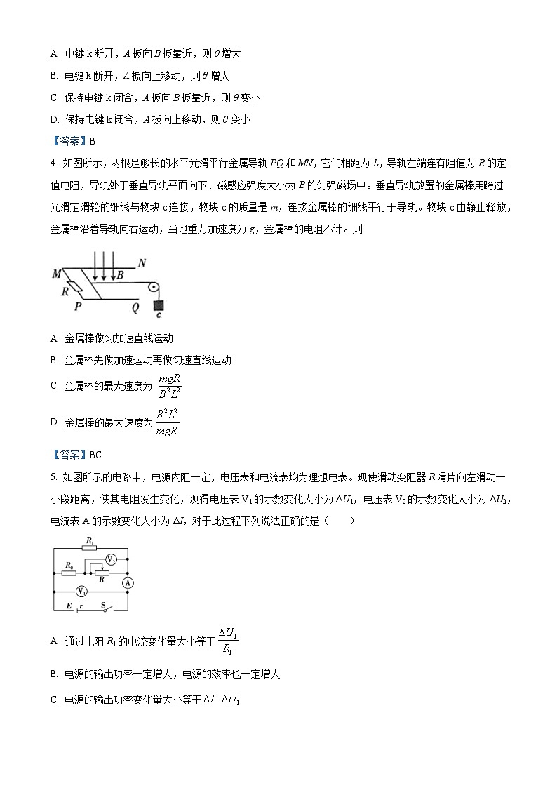 山西省怀仁市2020-2021学年高二（上）期末物理试题第2页