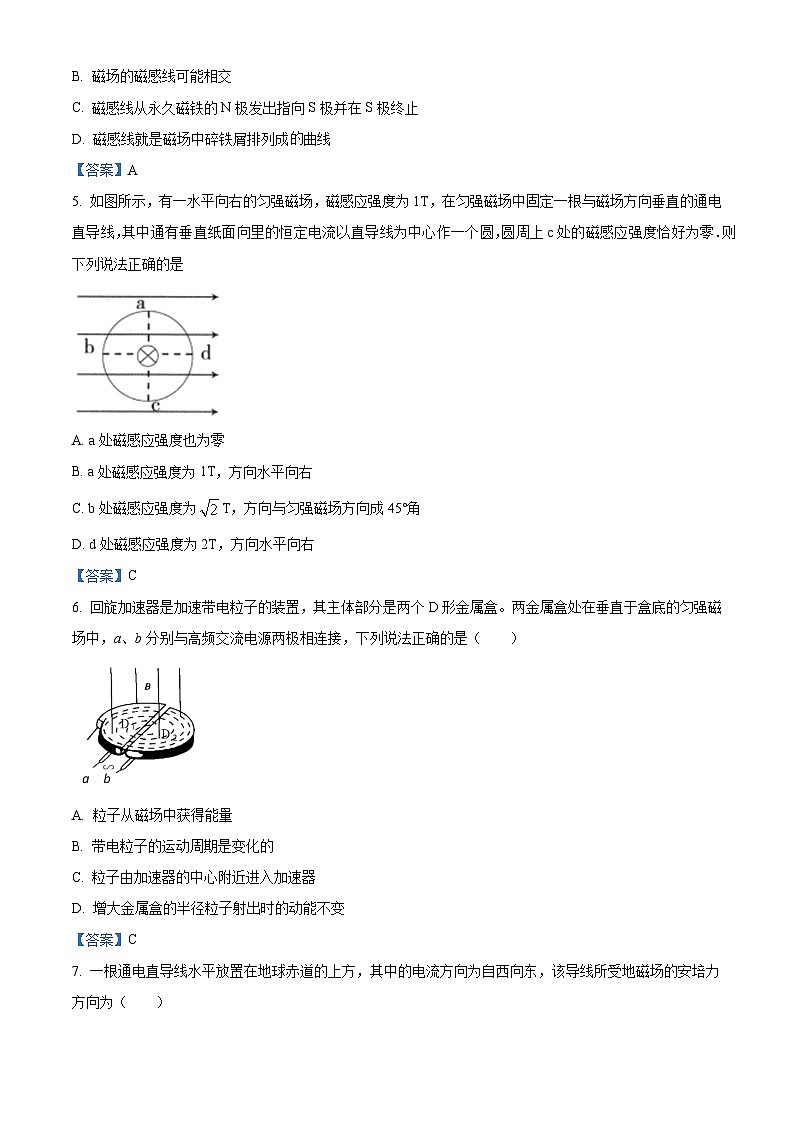 山西省吕梁市2020-2021学年高二（上）期末物理试题02