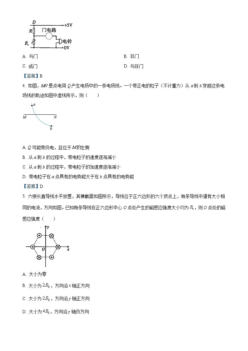 山西省太原市2020-2021学年高二（上）期末物理试题第2页