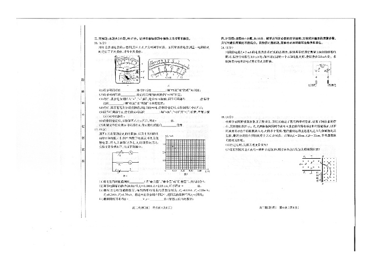 山西省太原市2020-2021学年高二上学期期末考试物理试题（理） 图片版含答案03