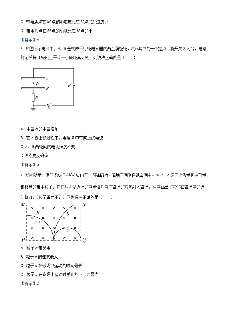 山西省运城市2020-2021学年高二（上）期末调研物理试题第2页