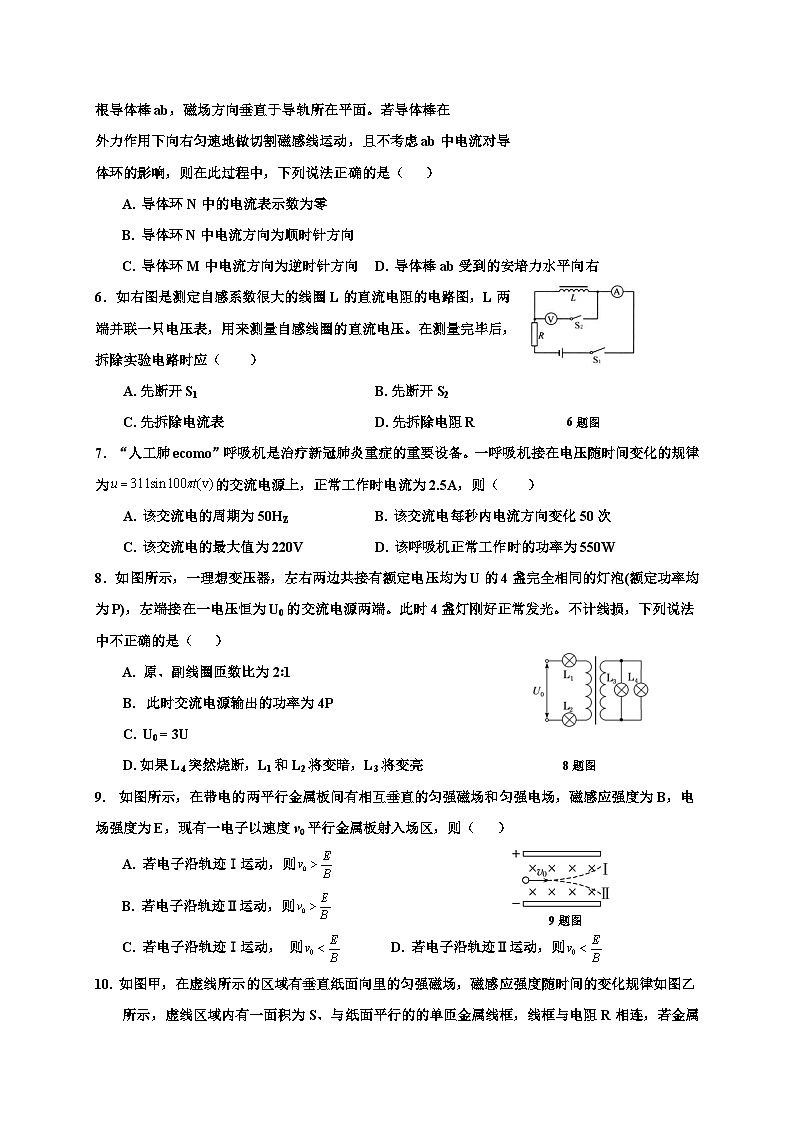 陕西省宝鸡市金台区2020-2021学年高二上学期期末考试物理（理）试题02