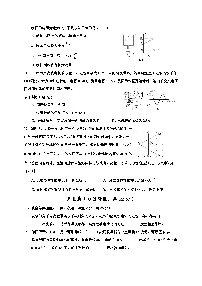 陕西省宝鸡市金台区2020-2021学年高二上学期期末考试物理（理）试题03