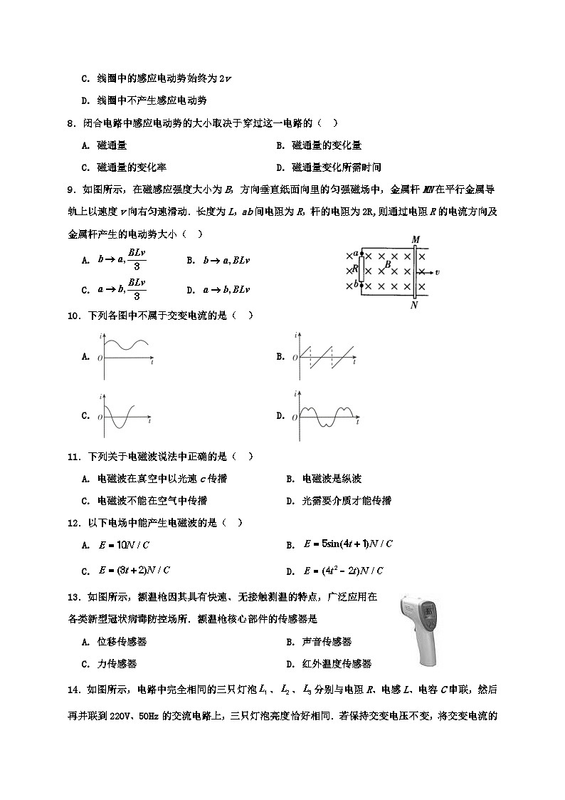 陕西省宝鸡市金台区2020-2021学年高二上学期期末考试物理（文）试题02