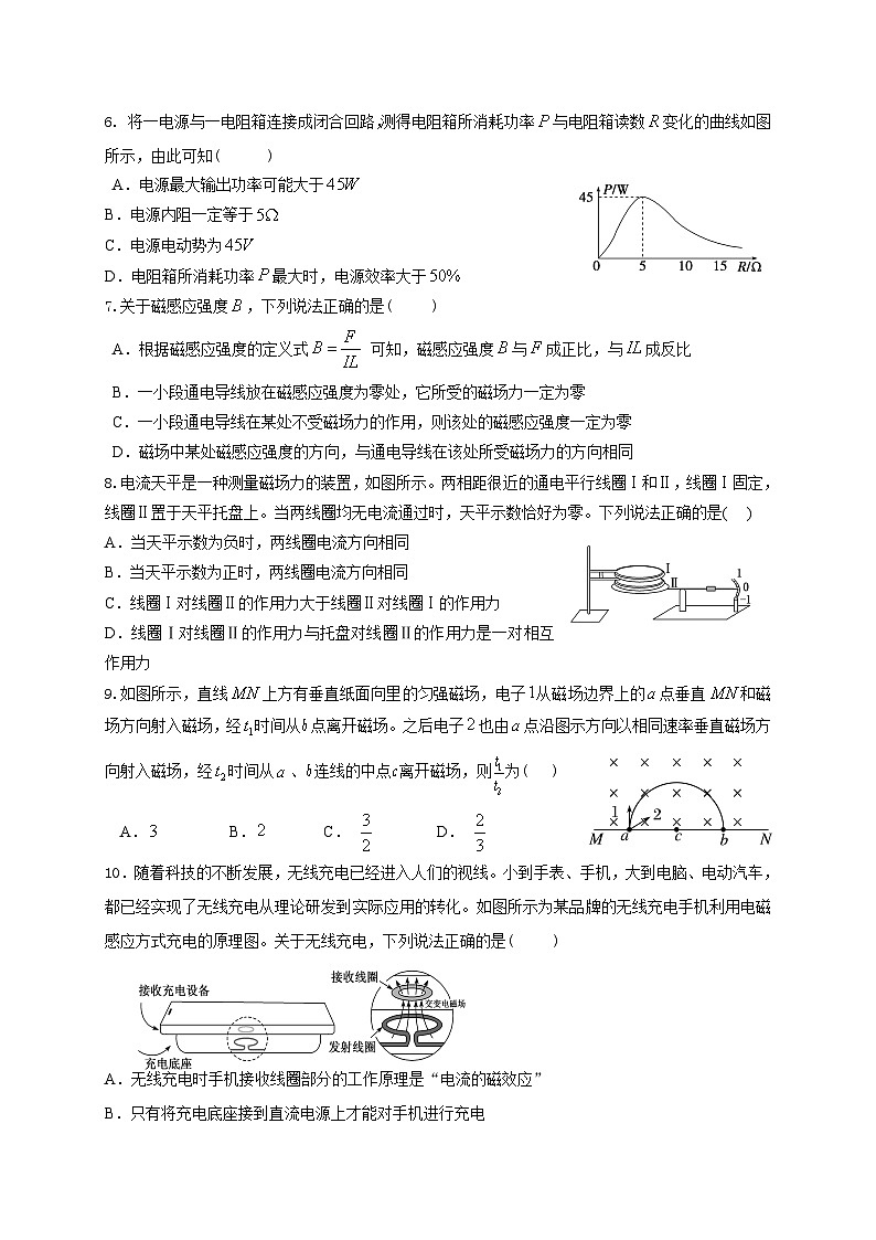 陕西省宝鸡市渭滨区2020-2021学年高二上学期期末考试物理试题第2页
