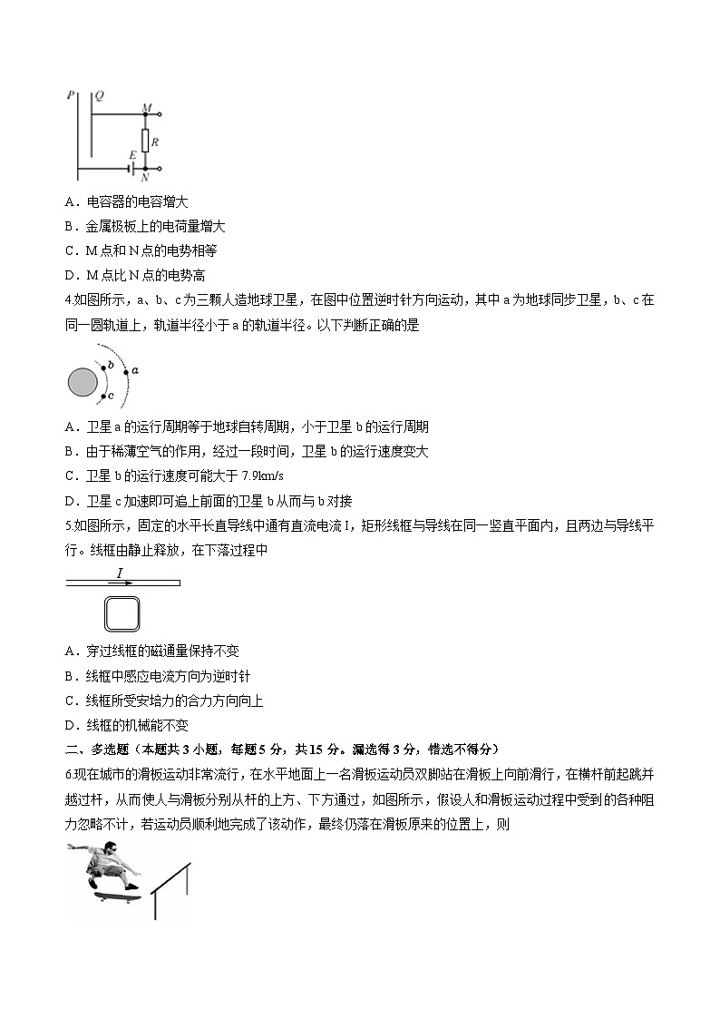 天津市七校联考2021届高三上学期期末物理试卷（含答案）第2页