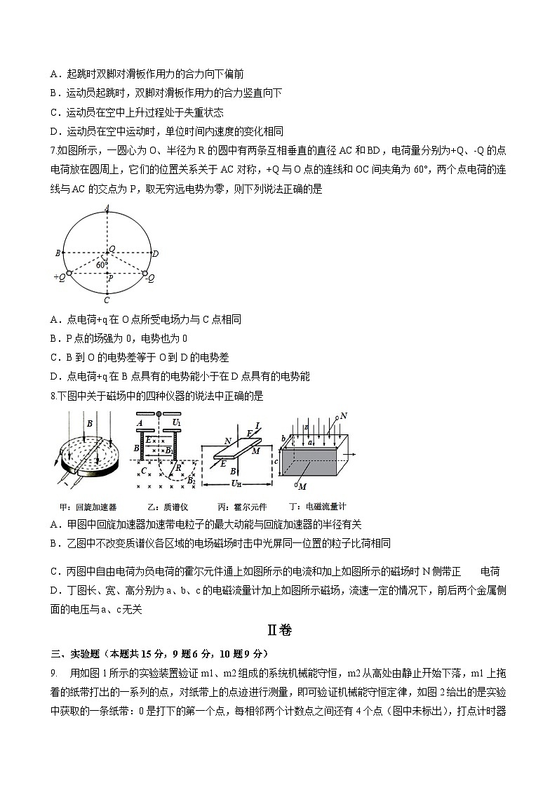 天津市七校联考2021届高三上学期期末物理试卷（含答案）第3页