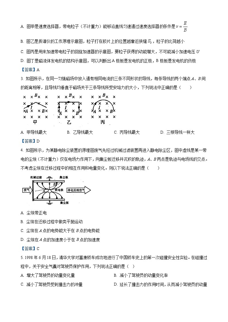 四川省内江市2020-2021学年高二（上）期末检测物理试题02