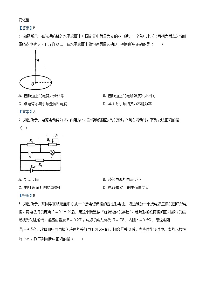 四川省内江市2020-2021学年高二（上）期末检测物理试题03