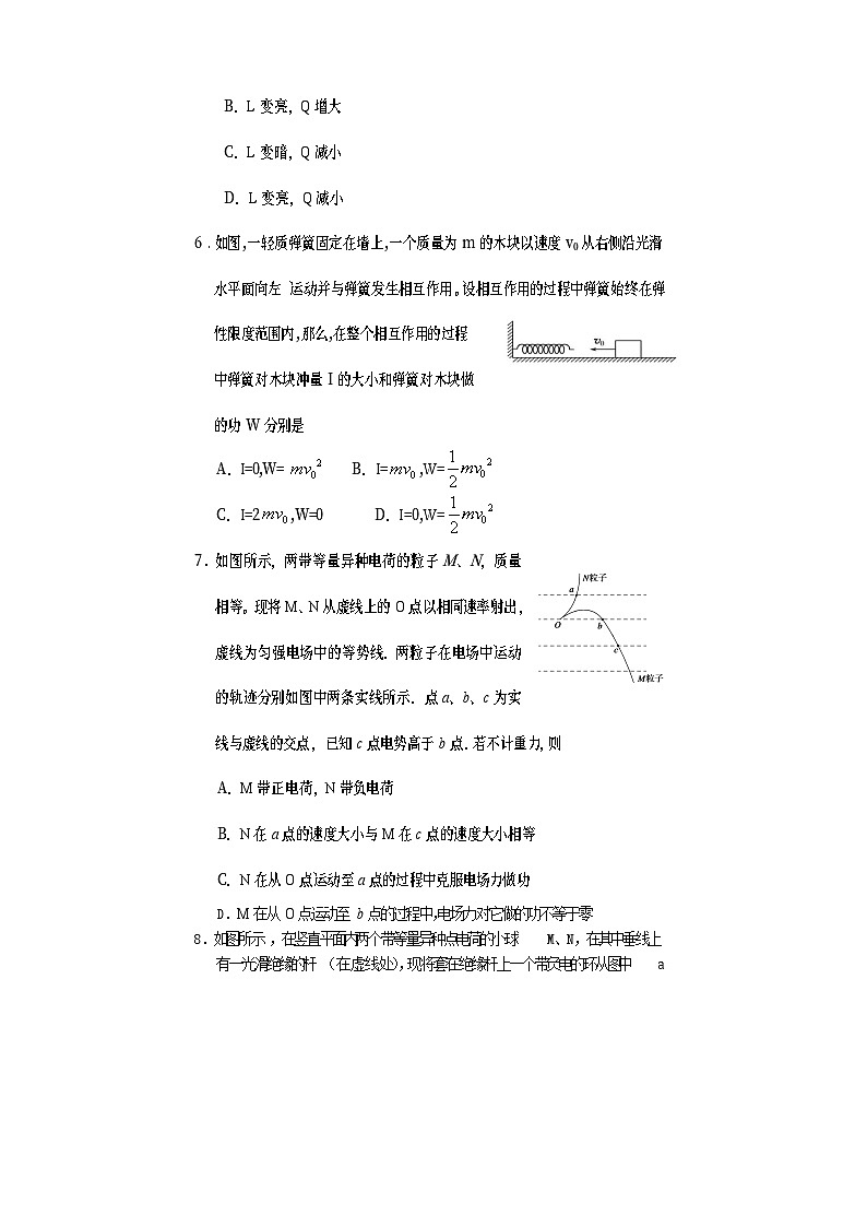 四川省遂宁市2020-2021学年高二上学期期末教学水平监测物理试题03