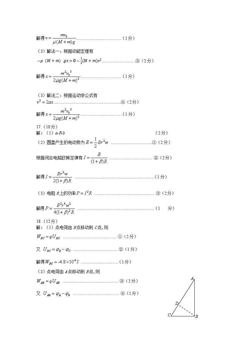 四川省宜宾市2020-2021学年高二上学期期末考试物理试题（pdf版）02