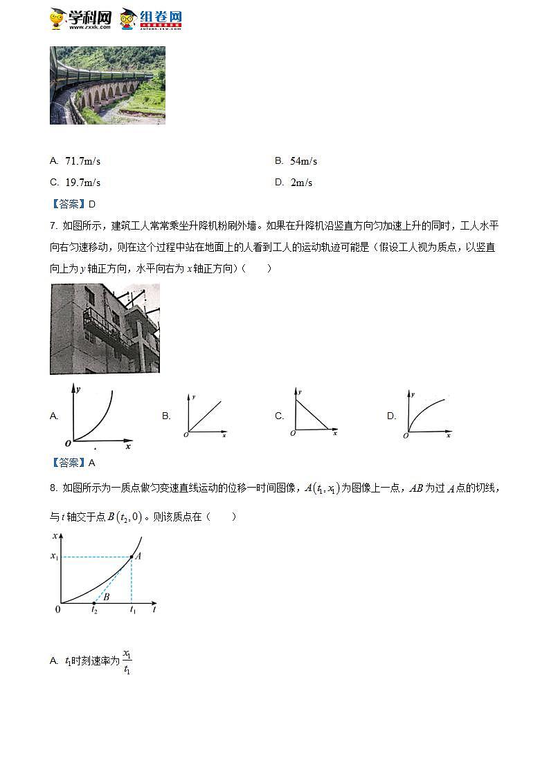 浙江省嘉兴市2020-2021学年高一（上）期末检测物理试题03
