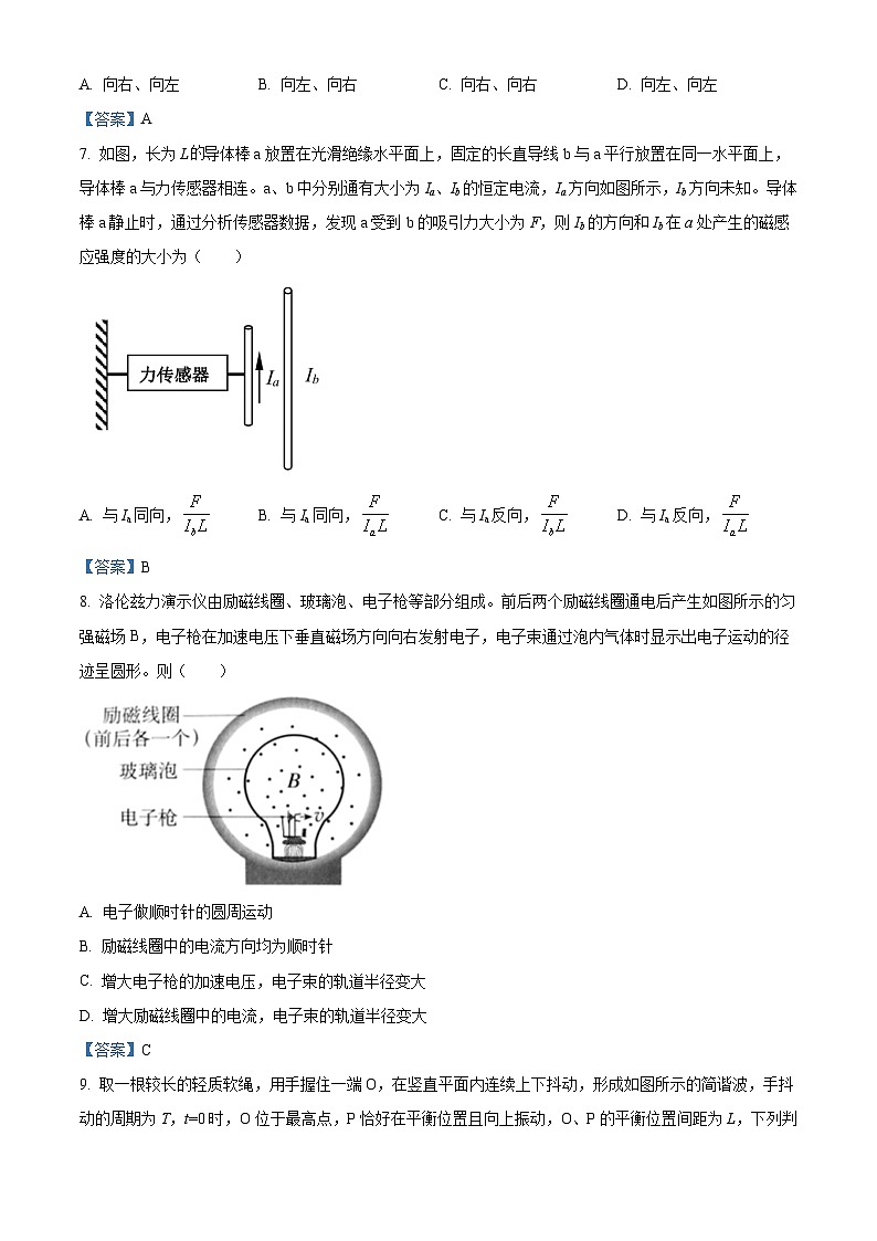 浙江省湖州市2020-2021学年高二（上）期末调研测试物理试题第3页