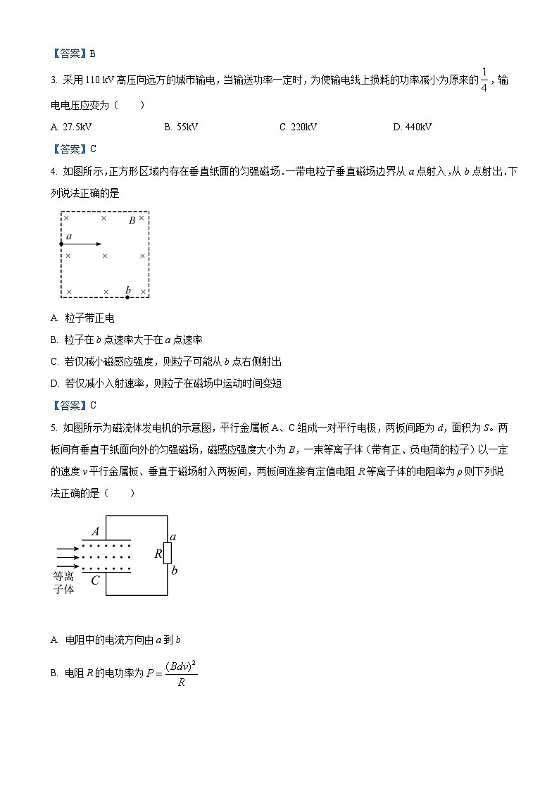 浙江省宁波市九校2020-2021学年高二（上）期末联考物理试题02