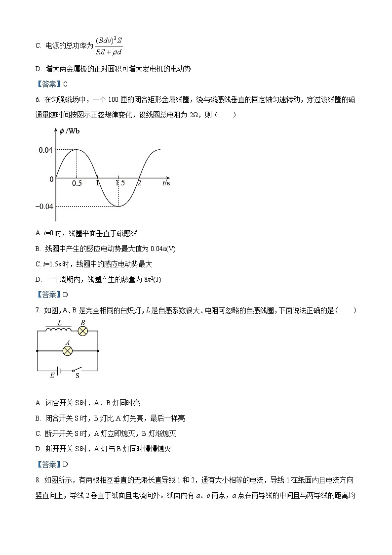 浙江省宁波市九校2020-2021学年高二（上）期末联考物理试题03