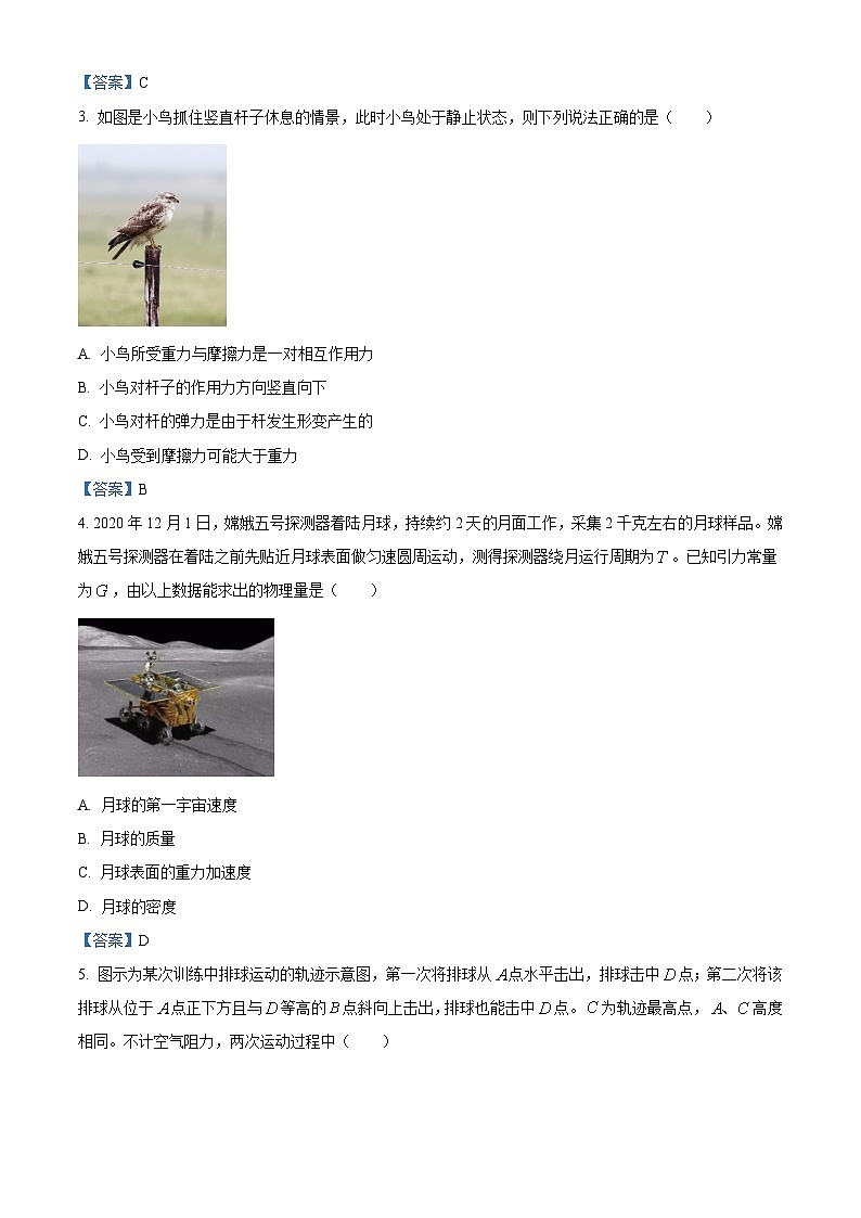 浙江省衢州五校联盟2020-2021学年高二（上）期末联考物理试题02