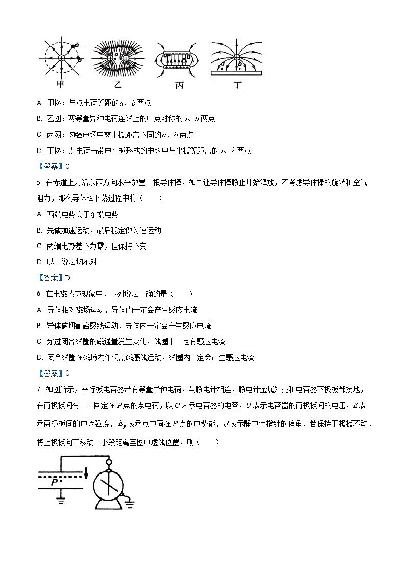 浙江省绍兴市柯桥区2020-2021学年高二（上）期末教学质量调测物理试题02