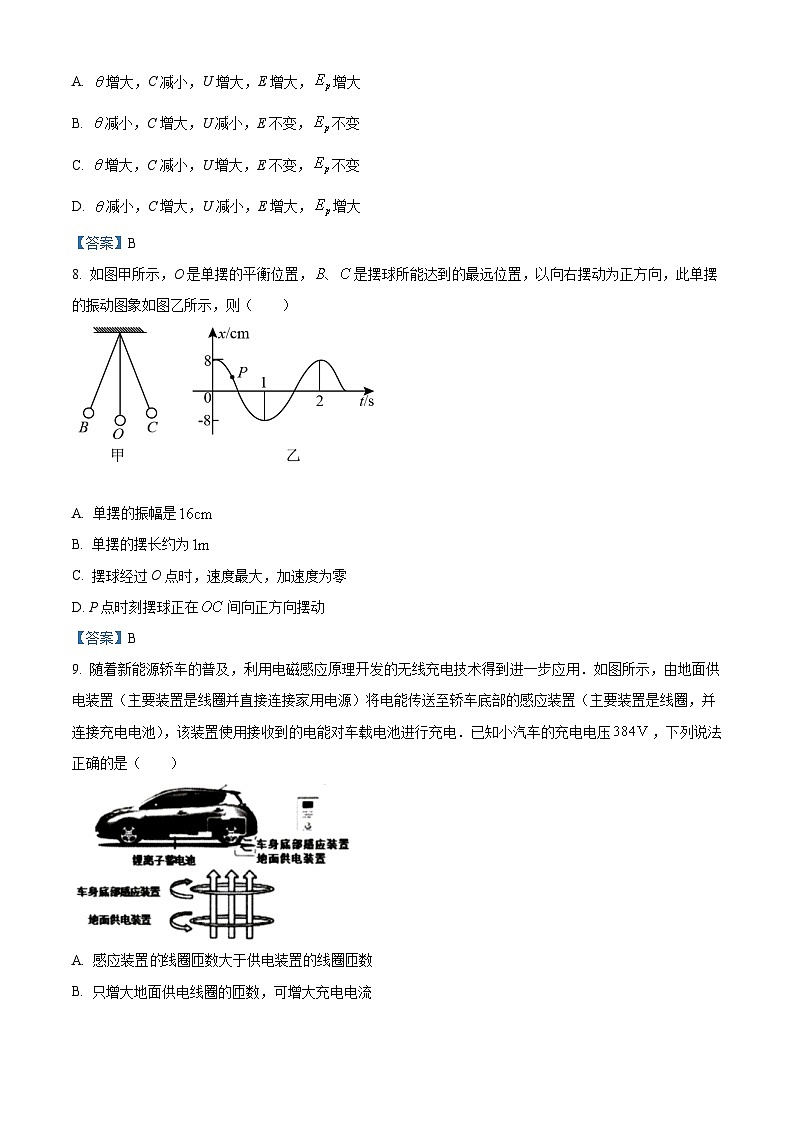 浙江省绍兴市柯桥区2020-2021学年高二（上）期末教学质量调测物理试题03