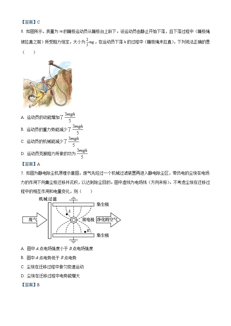 浙江省温州市新力量联盟2020-2021学年高二（上）期末联考物理试题第3页