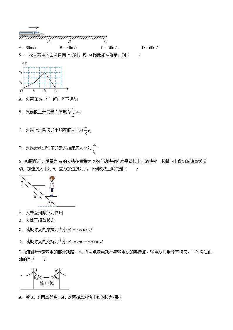 +广东省深圳市福田区福田中学2023-2024学年高一上学期期末考试物理试卷(无答案)02