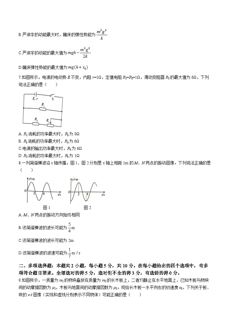 安徽省部分学校2023-2024学年高三上学期期末考试物理试题第3页
