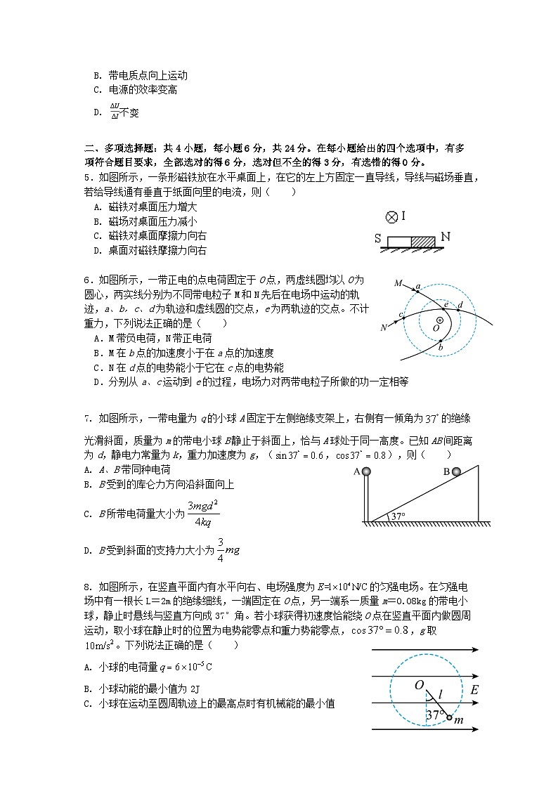 福建省福州市格致鼓山校区等五校2023-2024学年高二上学期期末联考物理试题02