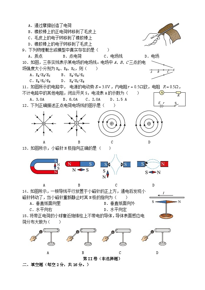 福建省厦门市杏南中学2023-2024学年高二上学期9月阶段测试（历史类）物理试卷02
