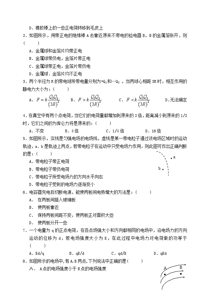 福建省厦门市杏南中学2023-2024学年高二上学期9月月考物理试卷03