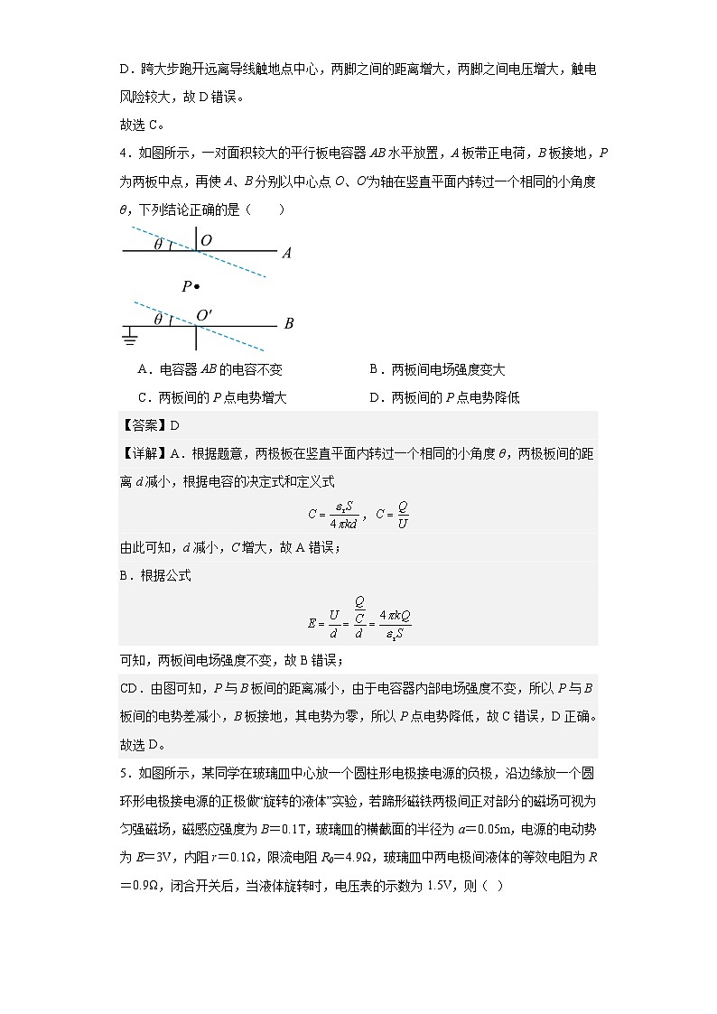 物理期末卷答案第3页