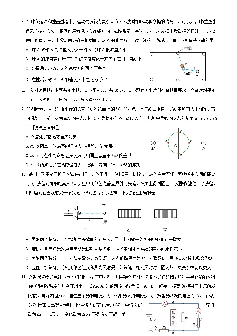高二期末检测试题定稿2024-2-1第3页